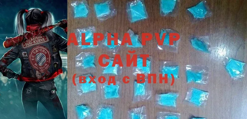 А ПВП кристаллы  сколько стоит  Шимановск 
