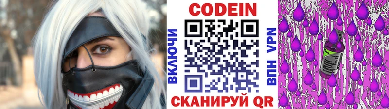 Кодеиновый сироп Lean напиток Lean (лин)  Шимановск 