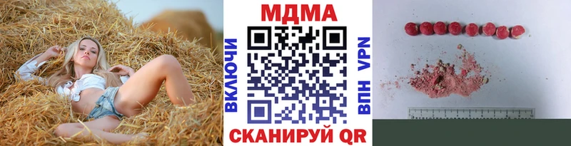МДМА кристаллы  купить наркотики цена  Шимановск 