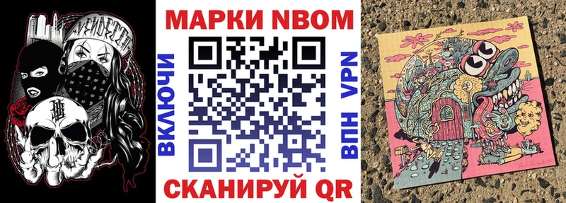 Наркотические марки 1500мкг  Шимановск 
