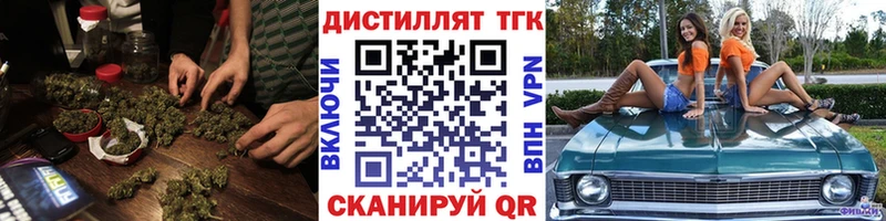 Дистиллят ТГК жижа цена наркотик Шимановск