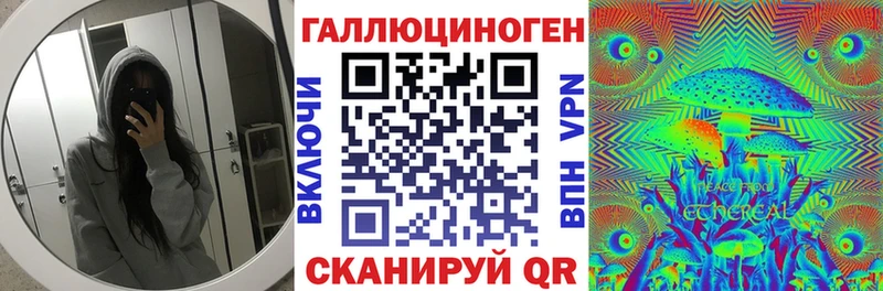 где купить наркоту  Шимановск  Галлюциногенные грибы ЛСД 